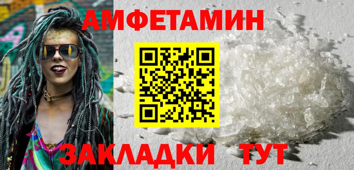 АМФЕТАМИН Premium  Вход с VPN  Amphetamine  Альметьевск 