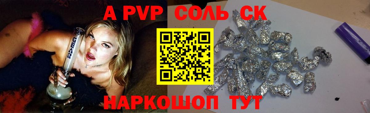 Alpha-PVP СК КРИС Альметьевск