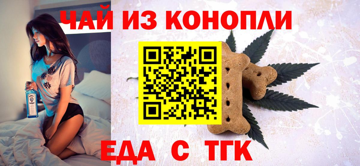 Альметьевск  Cannafood конопля  Вход с VPN 