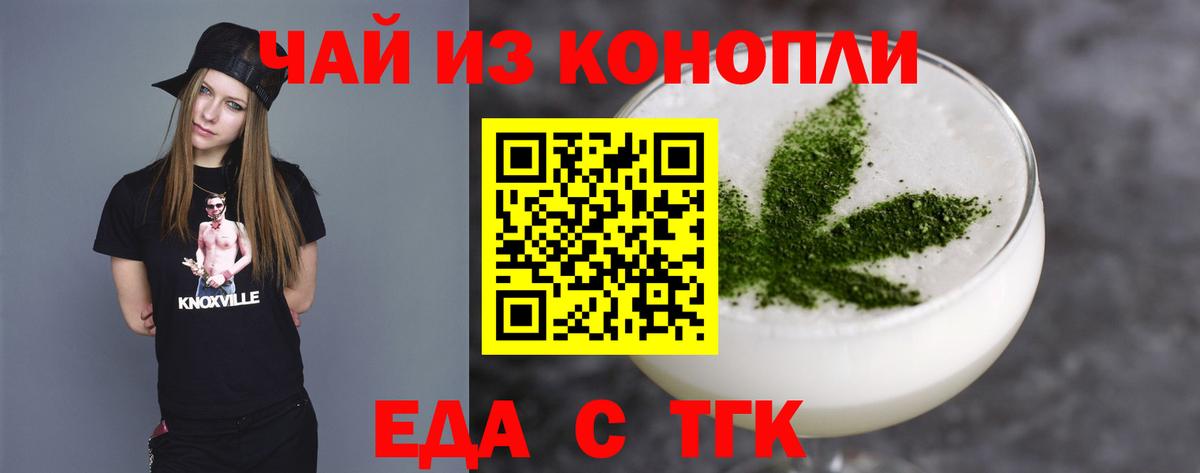 Cannafood конопля Альметьевск