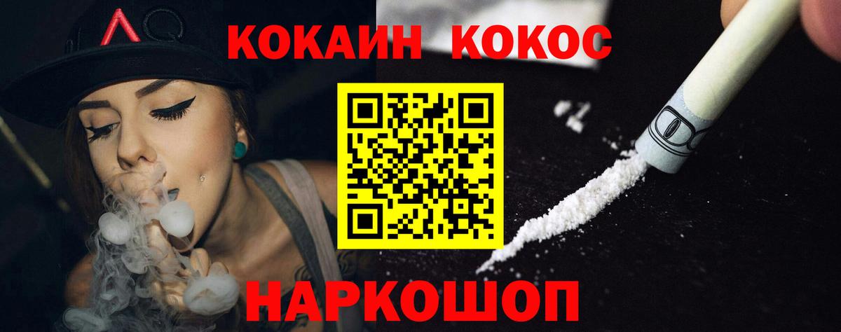 КОКАИН Эквадор Альметьевск