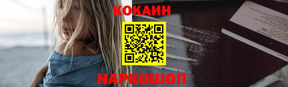 КОКАИН 99%  Вход с VPN  Cocaine  Альметьевск  COCAIN Боливия 
