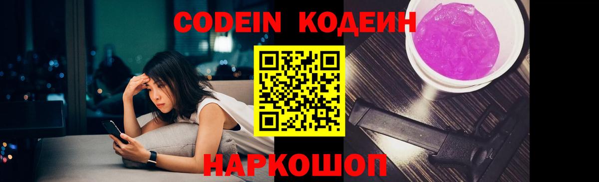 Кодеиновый сироп Lean напиток Lean (лин) Альметьевск