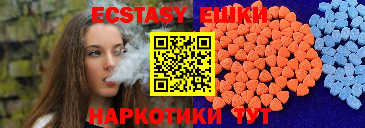 ЭКСТАЗИ 99%  Экстази  Альметьевск  Вход с VPN 