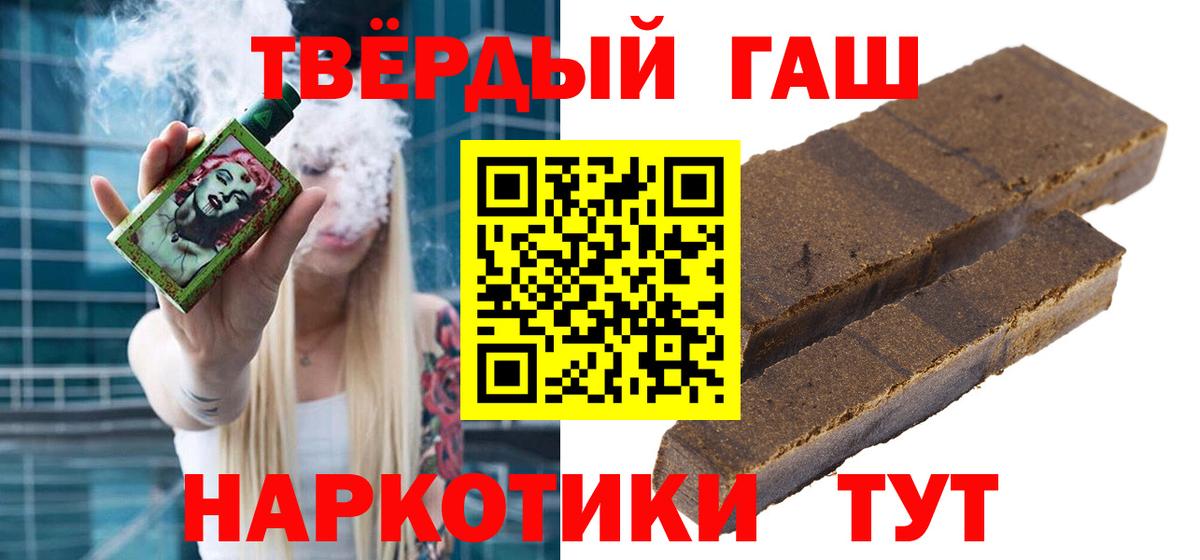 ГАШИШ hashish Альметьевск