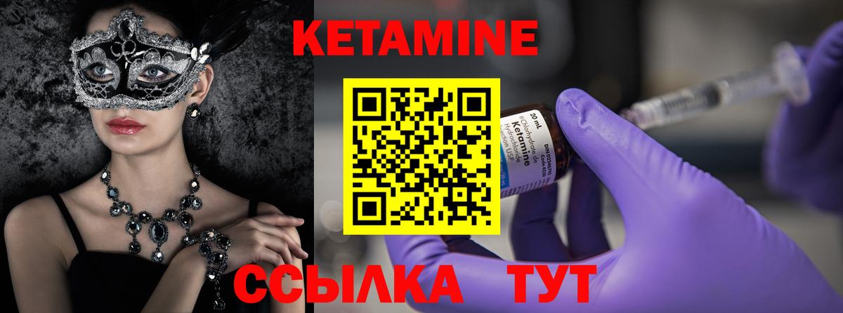 Альметьевск  Кетамин ketamine  Вход с VPN  Кетамин VHQ 