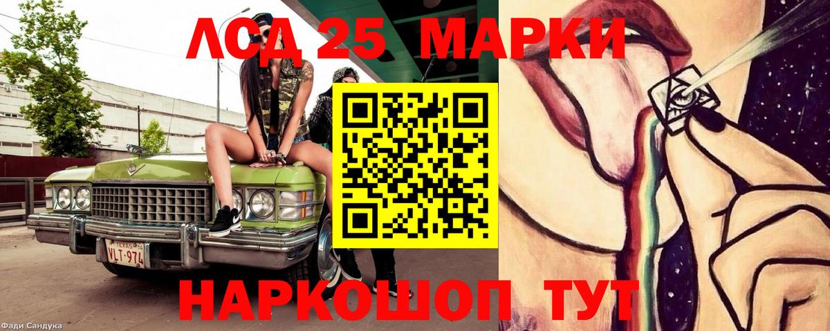 ЛСД экстази кислота Альметьевск