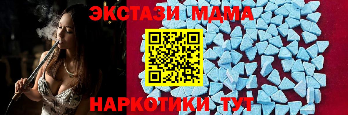 Альметьевск  МДМА crystal  MDMA VHQ  MDMA  Вход с VPN 