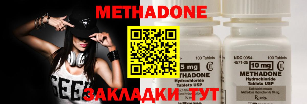 ссылка на мегу ONION  МЕТАДОН methadone  Вход с VPN  Альметьевск  МЕТАДОН кристалл 