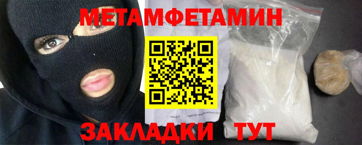 Первитин кристалл  Вход с VPN  Альметьевск 