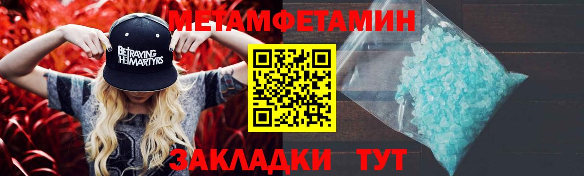 Метамфетамин витя Альметьевск