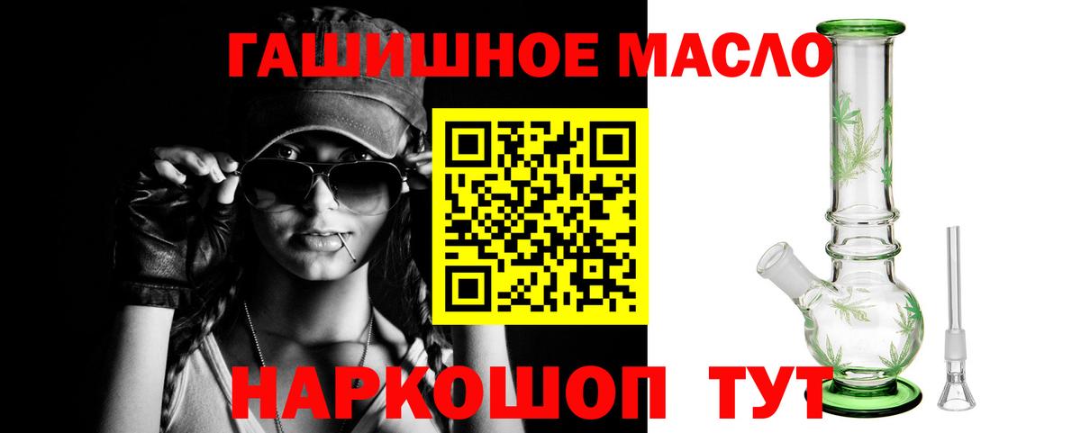 Дистиллят ТГК гашишное масло Альметьевск